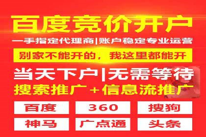 信息流广告开户指南：如何快速获得返点
